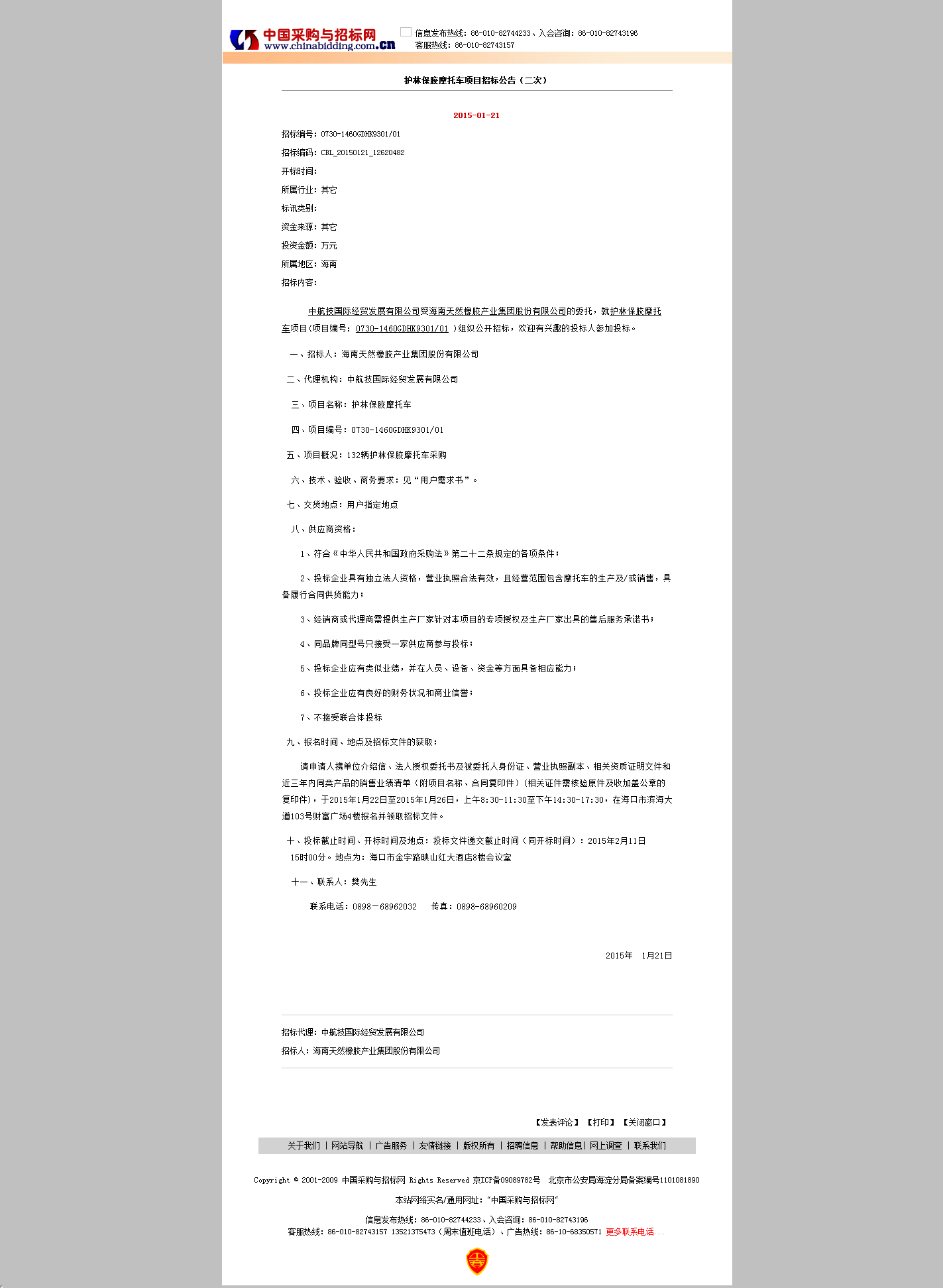 首页| 88858cc永利集团(Macau)官方网站